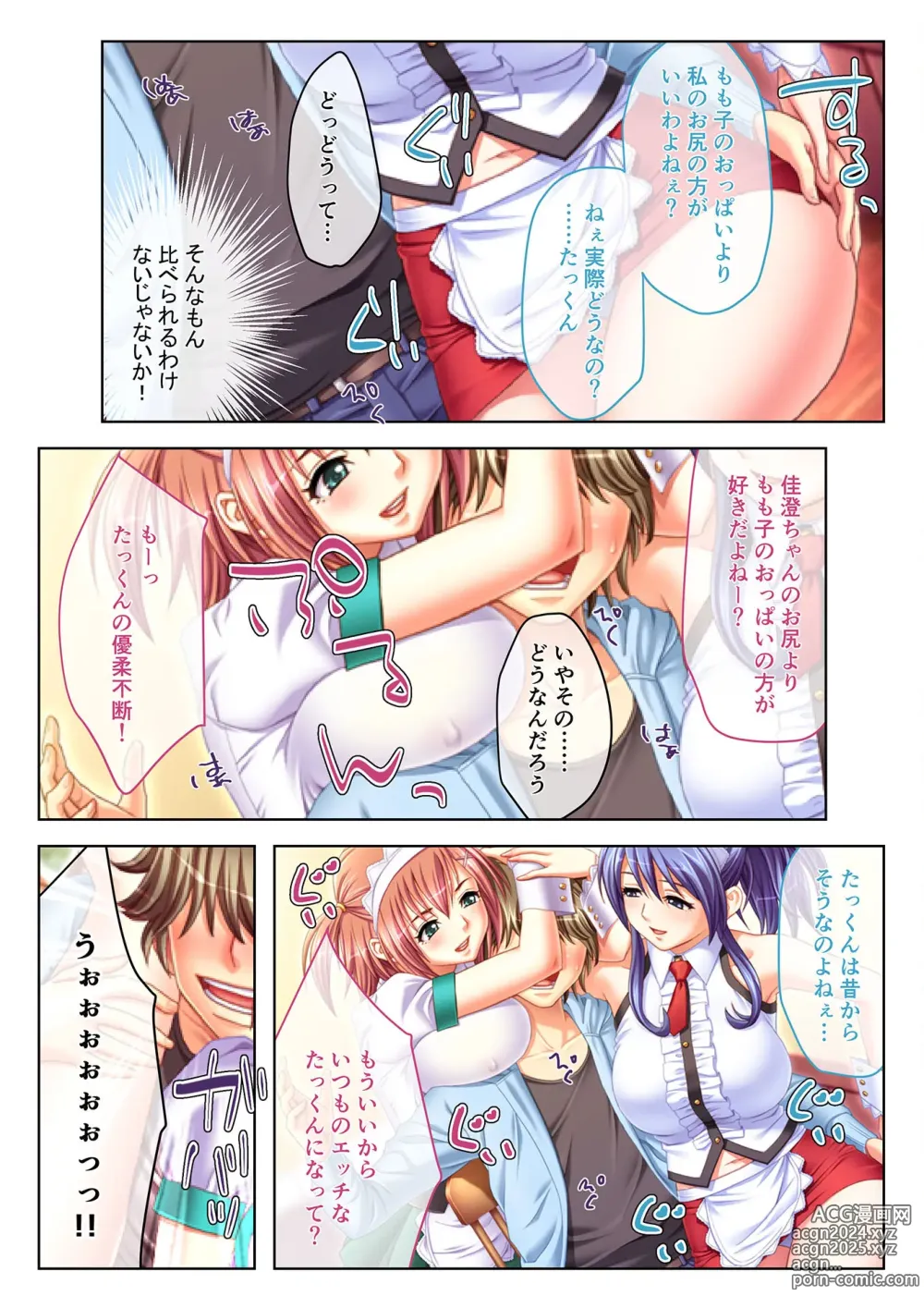 Page 69 of manga Zecchou Tengoku Vol. 30 ~Dai Yokujou ga Tomaranai Youen Body wa Tanetsuke Unmei~ SituColle! Series