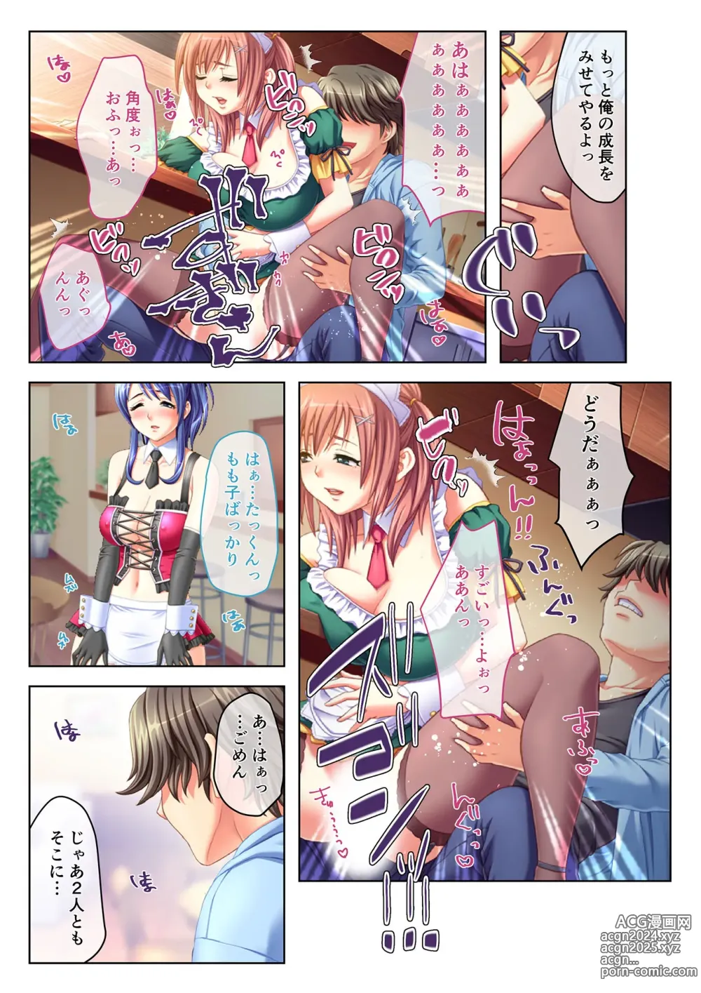 Page 76 of manga Zecchou Tengoku Vol. 30 ~Dai Yokujou ga Tomaranai Youen Body wa Tanetsuke Unmei~ SituColle! Series