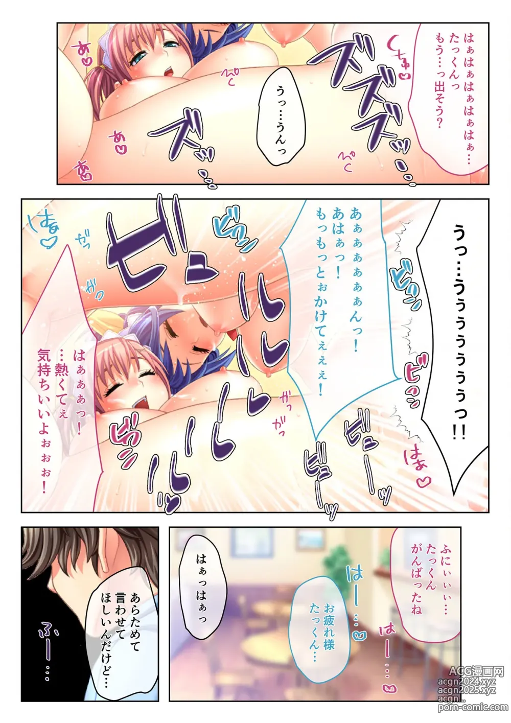 Page 79 of manga Zecchou Tengoku Vol. 30 ~Dai Yokujou ga Tomaranai Youen Body wa Tanetsuke Unmei~ SituColle! Series