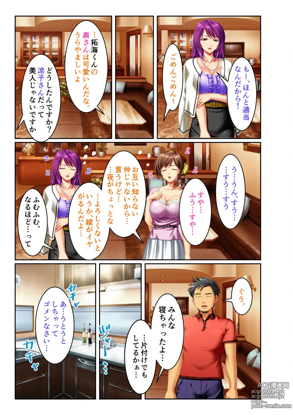 Page 89 of manga Zecchou Tengoku Vol. 30 ~Dai Yokujou ga Tomaranai Youen Body wa Tanetsuke Unmei~ SituColle! Series