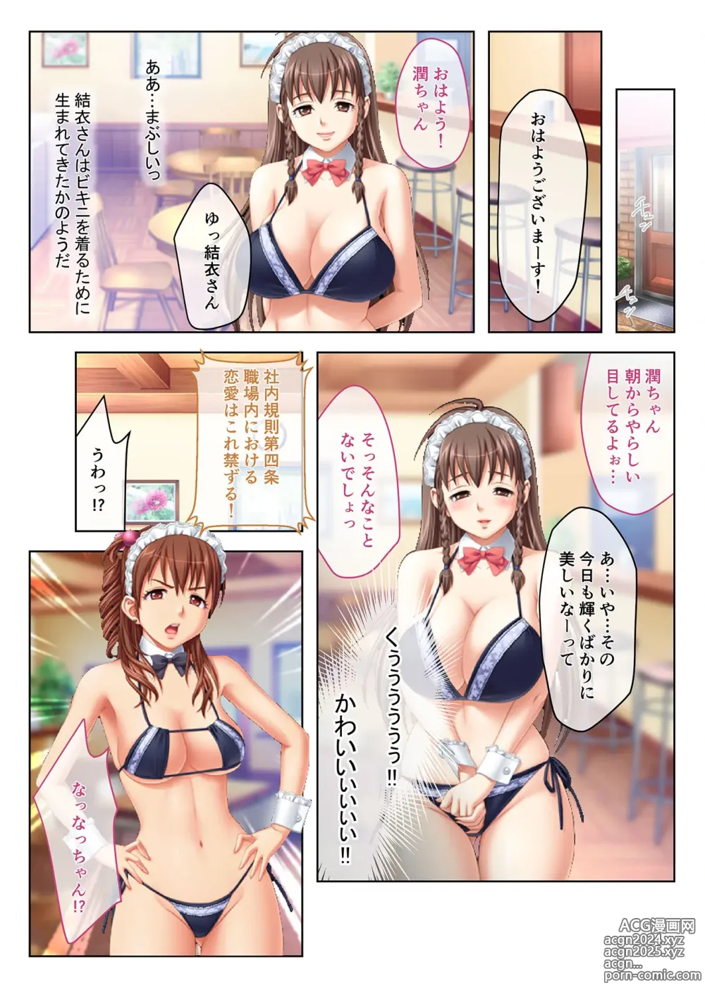 Page 10 of manga Zecchou Tengoku Vol. 30 ~Dai Yokujou ga Tomaranai Youen Body wa Tanetsuke Unmei~ SituColle! Series