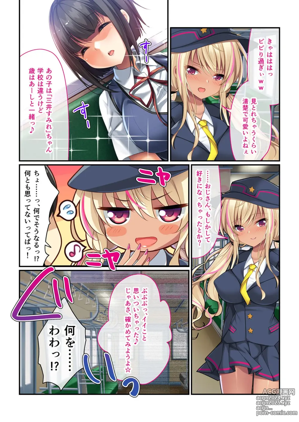 Page 22 of manga Zecchou Tengoku Vol. 31 ~Harami Tekirei no Bishoujo wa Kareishuu Oji-san ni Aegu no ga Suki~ SituColle! Series