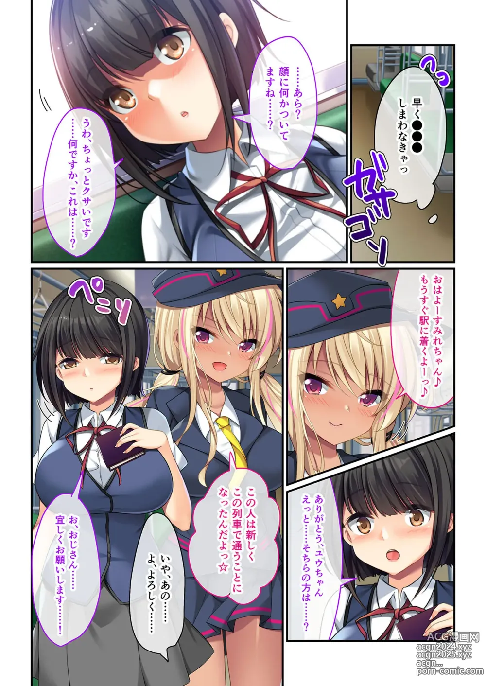 Page 26 of manga Zecchou Tengoku Vol. 31 ~Harami Tekirei no Bishoujo wa Kareishuu Oji-san ni Aegu no ga Suki~ SituColle! Series