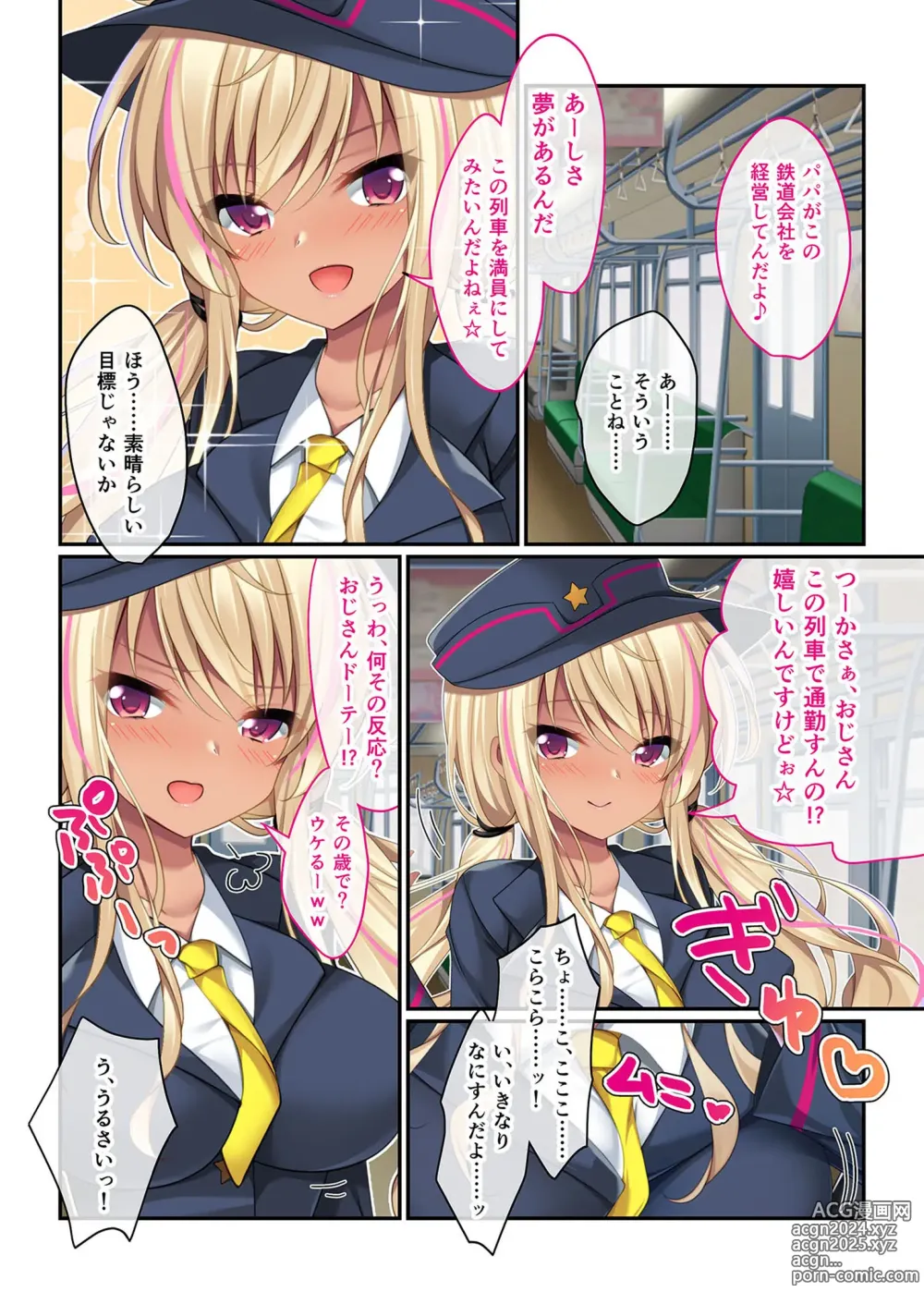 Page 4 of manga Zecchou Tengoku Vol. 31 ~Harami Tekirei no Bishoujo wa Kareishuu Oji-san ni Aegu no ga Suki~ SituColle! Series