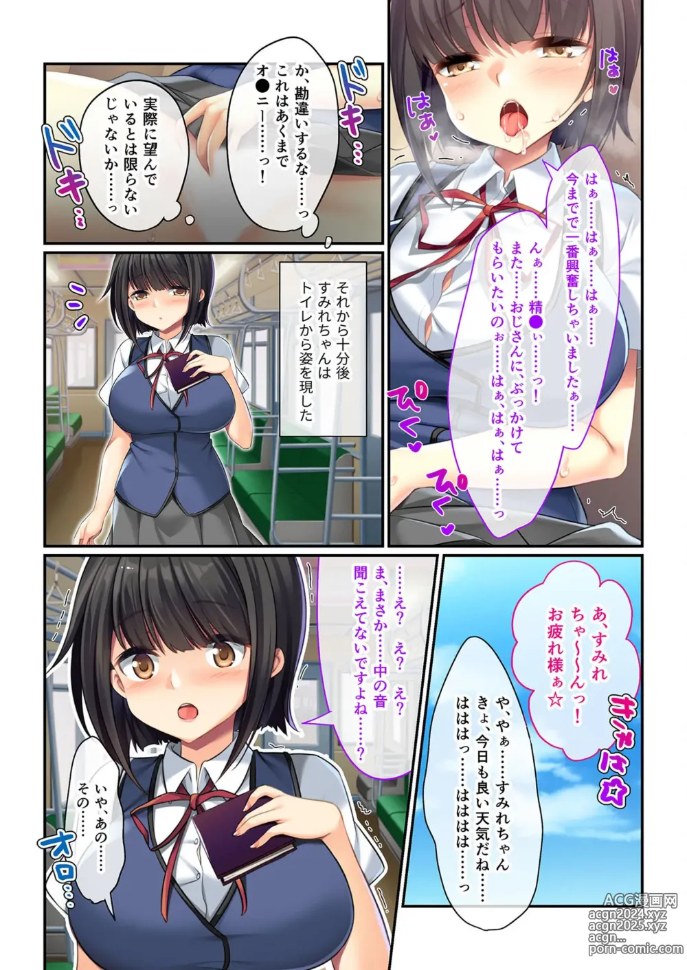 Page 31 of manga Zecchou Tengoku Vol. 31 ~Harami Tekirei no Bishoujo wa Kareishuu Oji-san ni Aegu no ga Suki~ SituColle! Series