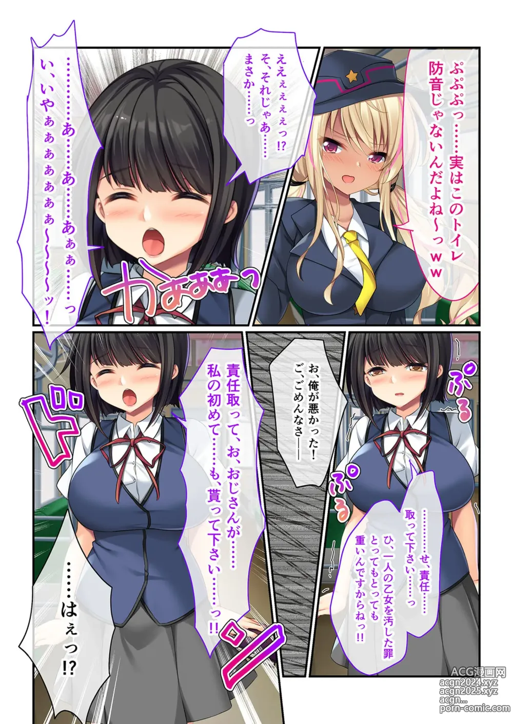 Page 32 of manga Zecchou Tengoku Vol. 31 ~Harami Tekirei no Bishoujo wa Kareishuu Oji-san ni Aegu no ga Suki~ SituColle! Series