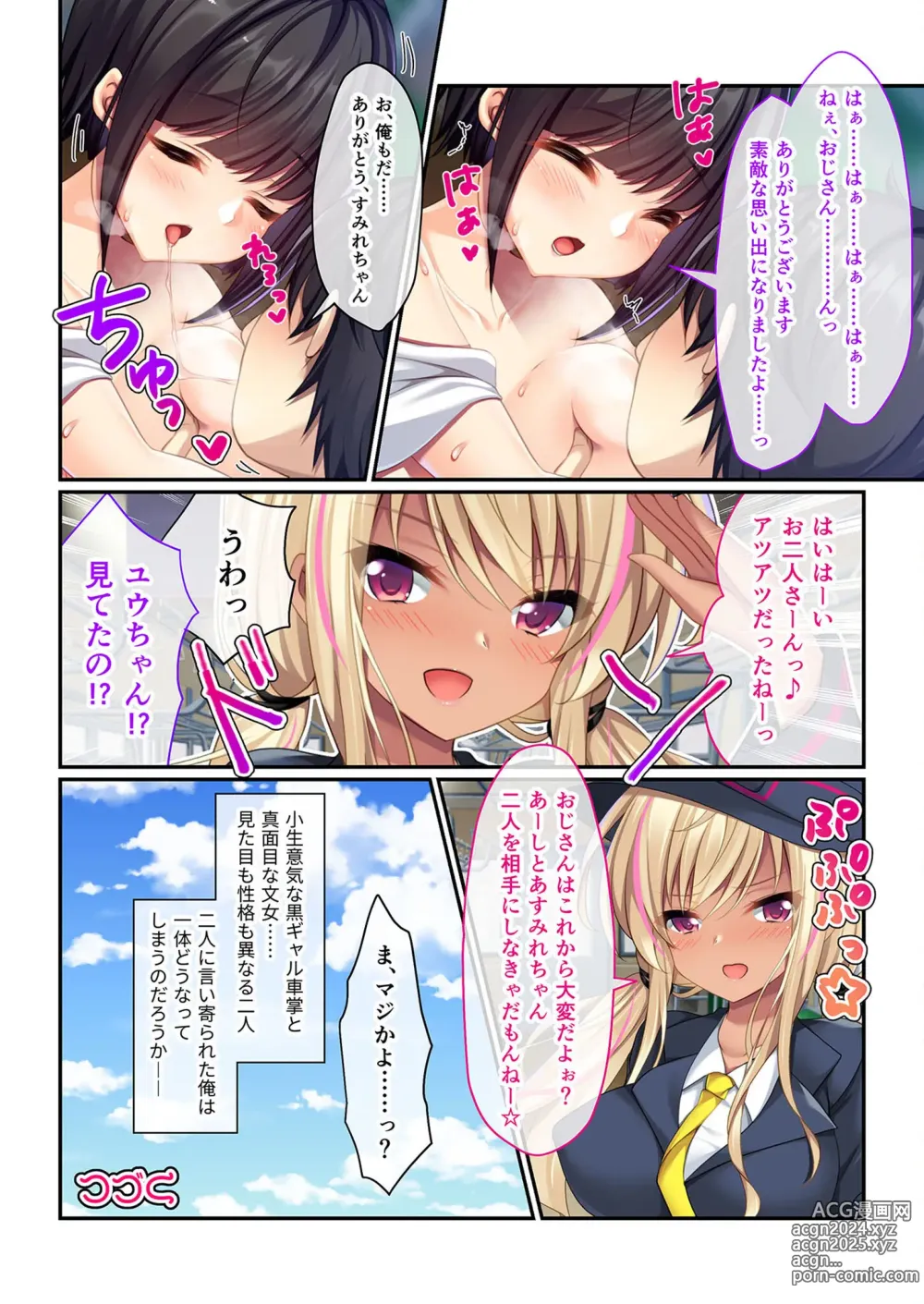 Page 36 of manga Zecchou Tengoku Vol. 31 ~Harami Tekirei no Bishoujo wa Kareishuu Oji-san ni Aegu no ga Suki~ SituColle! Series