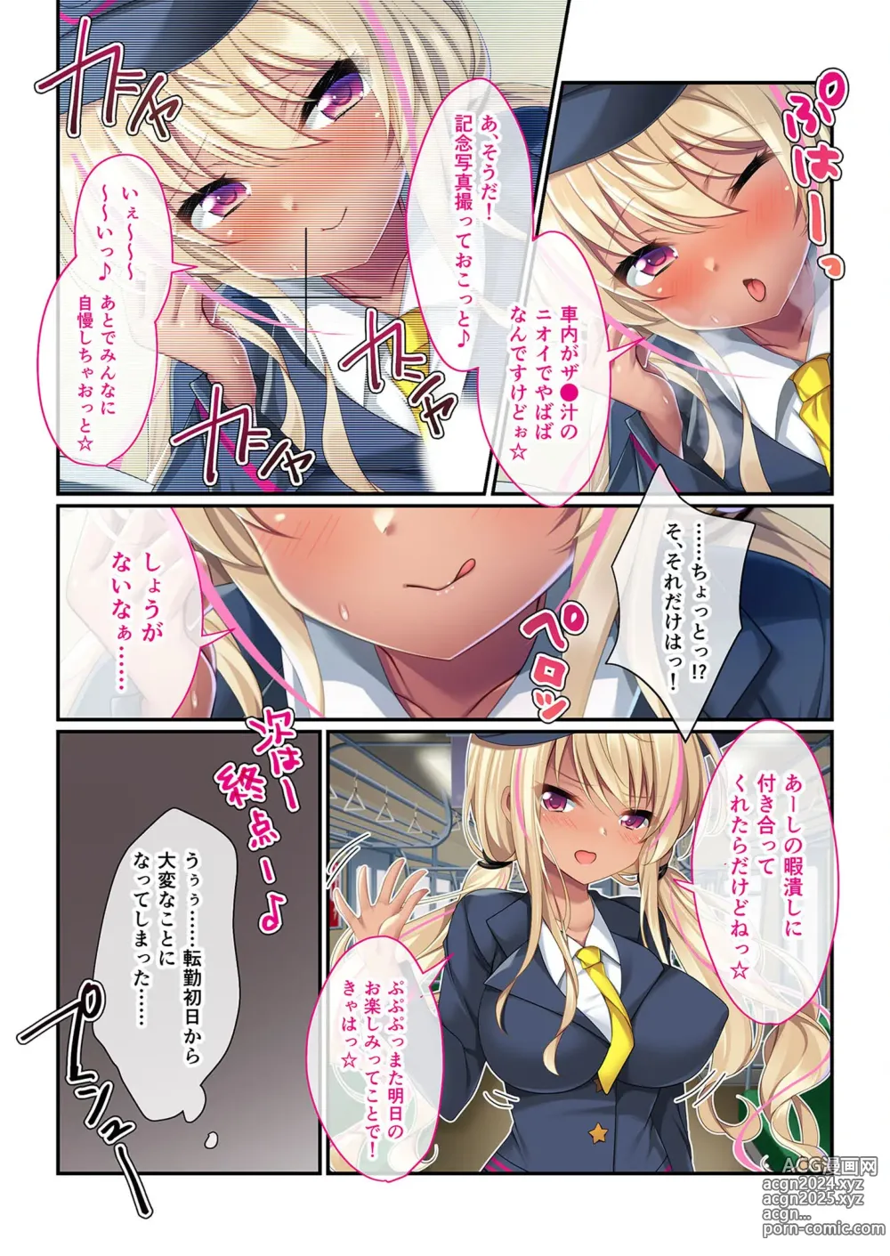 Page 8 of manga Zecchou Tengoku Vol. 31 ~Harami Tekirei no Bishoujo wa Kareishuu Oji-san ni Aegu no ga Suki~ SituColle! Series