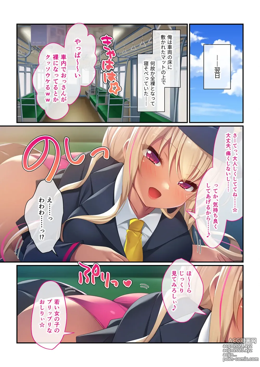 Page 9 of manga Zecchou Tengoku Vol. 31 ~Harami Tekirei no Bishoujo wa Kareishuu Oji-san ni Aegu no ga Suki~ SituColle! Series