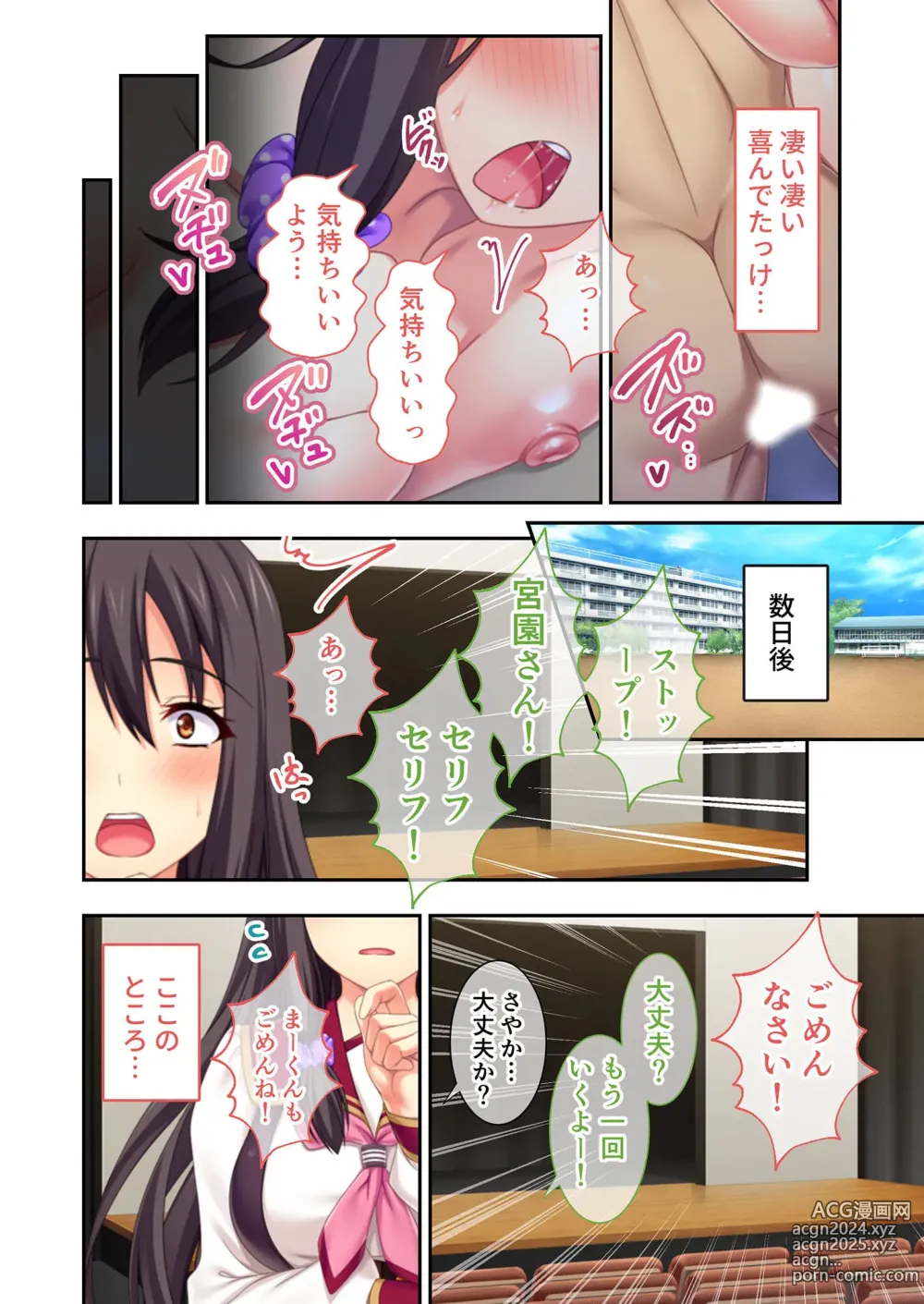 Page 106 of manga Zecchou Tengoku Vol. 32 ~Netorare Nochi, Uwaki. Seiso Kanojo no Donyoku na Yokkyuu~ SituColle! Series