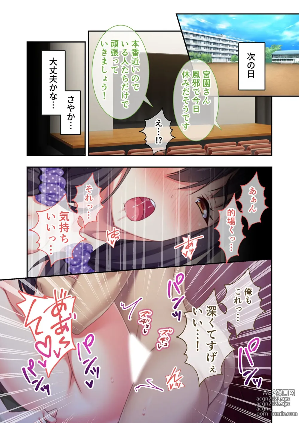 Page 118 of manga Zecchou Tengoku Vol. 32 ~Netorare Nochi, Uwaki. Seiso Kanojo no Donyoku na Yokkyuu~ SituColle! Series