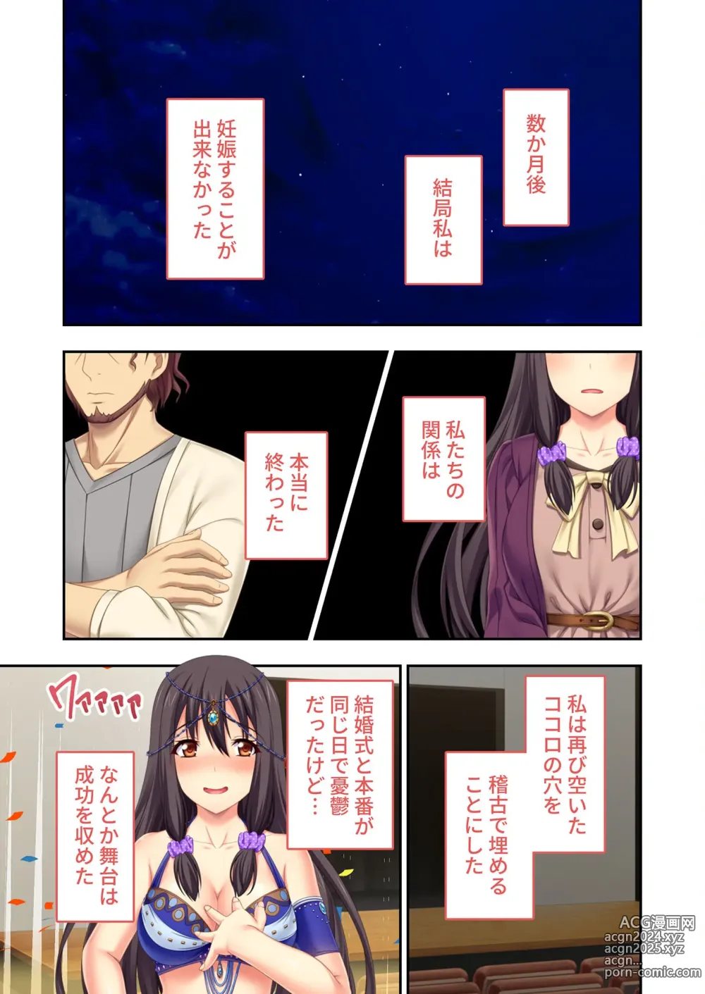 Page 151 of manga Zecchou Tengoku Vol. 32 ~Netorare Nochi, Uwaki. Seiso Kanojo no Donyoku na Yokkyuu~ SituColle! Series