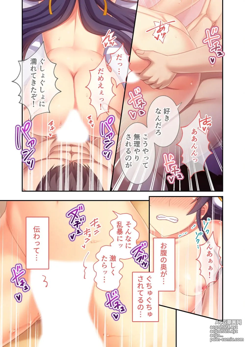 Page 181 of manga Zecchou Tengoku Vol. 32 ~Netorare Nochi, Uwaki. Seiso Kanojo no Donyoku na Yokkyuu~ SituColle! Series