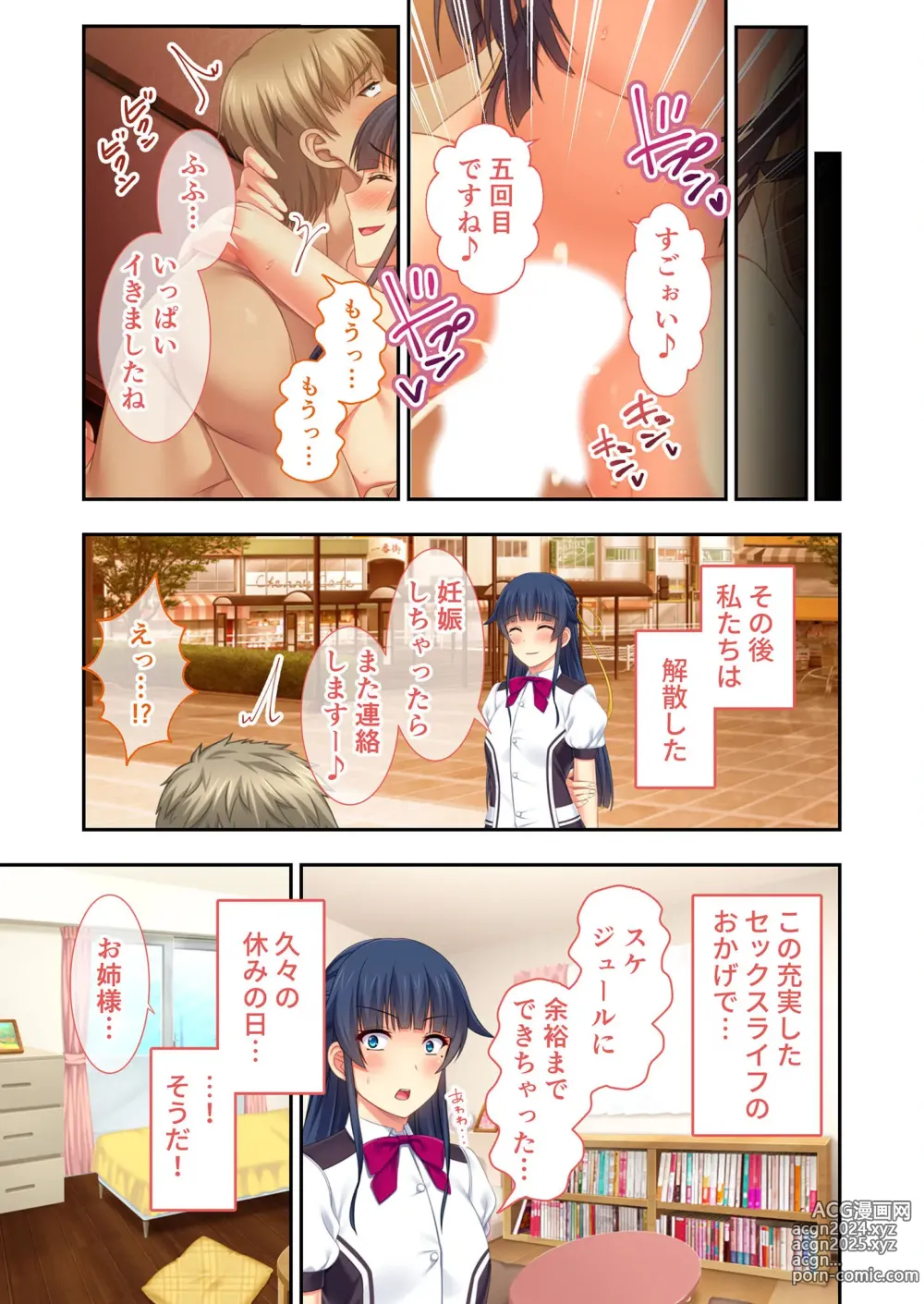 Page 204 of manga Zecchou Tengoku Vol. 32 ~Netorare Nochi, Uwaki. Seiso Kanojo no Donyoku na Yokkyuu~ SituColle! Series