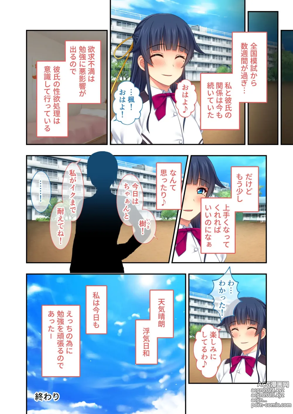 Page 228 of manga Zecchou Tengoku Vol. 32 ~Netorare Nochi, Uwaki. Seiso Kanojo no Donyoku na Yokkyuu~ SituColle! Series