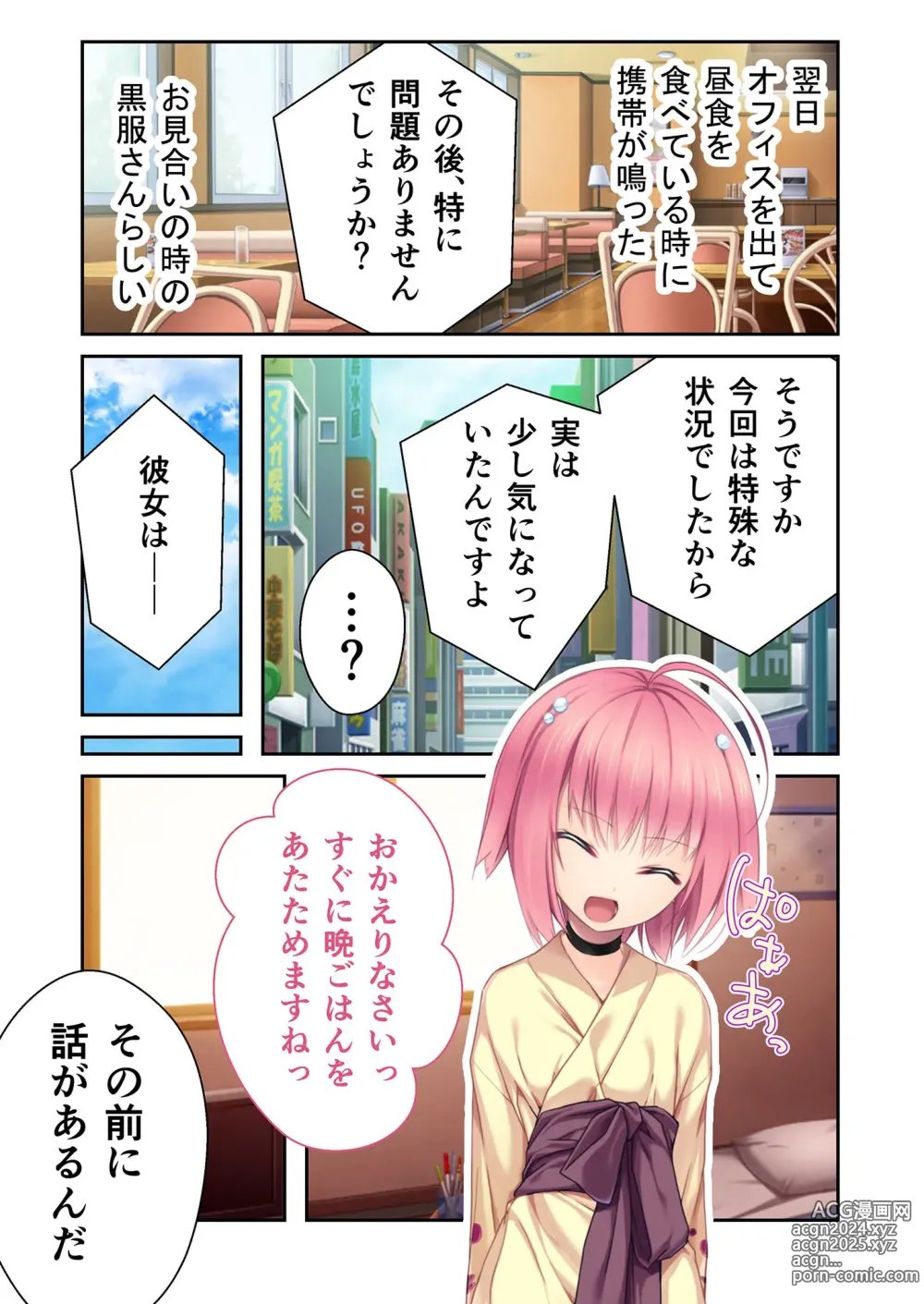 Page 21 of manga Zecchou Tengoku Vol. 33 ~Hinsouppai! Demo, Naka mo Kiryou mo Saikou no Itten Mono~ SituColle! Series