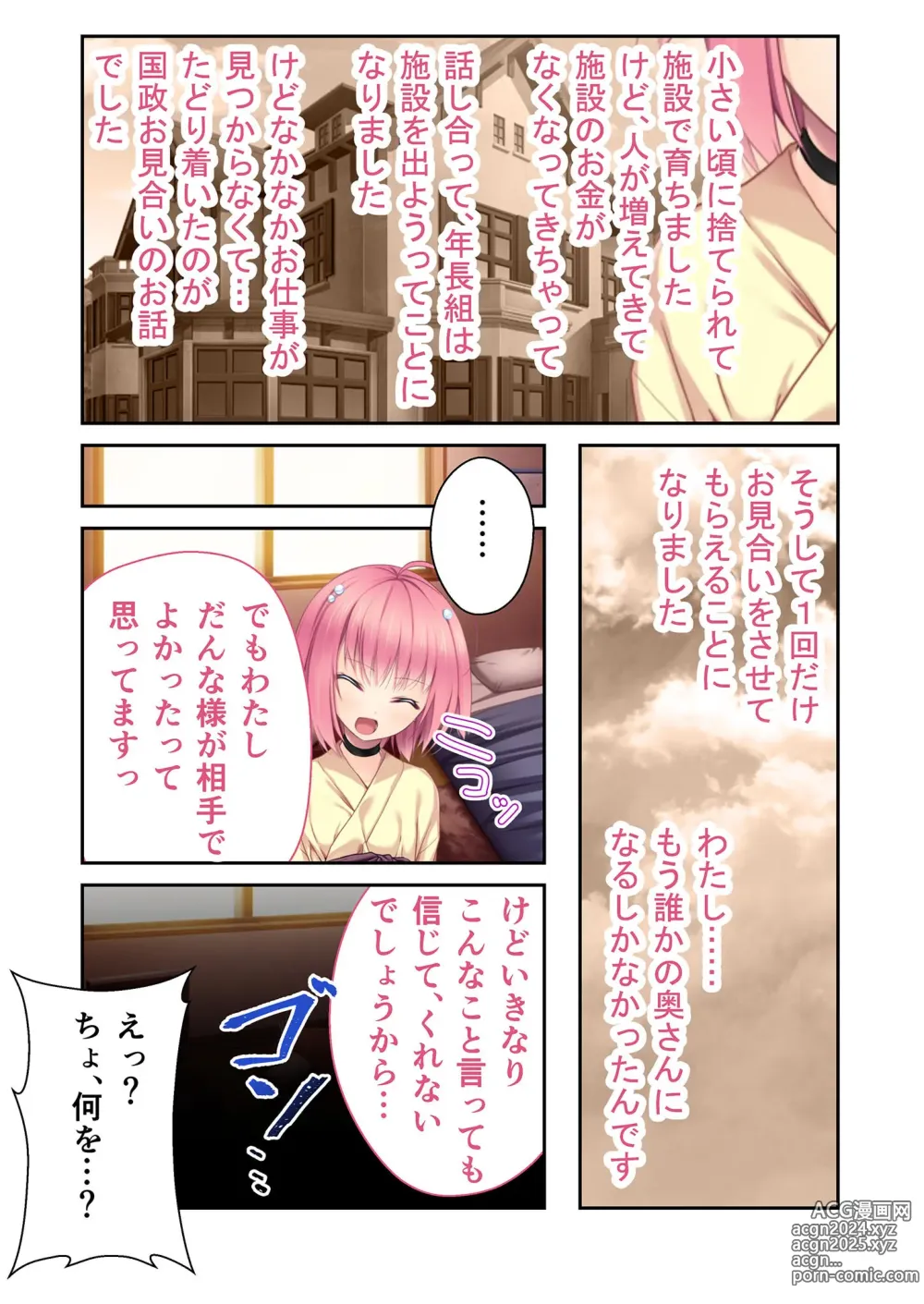 Page 23 of manga Zecchou Tengoku Vol. 33 ~Hinsouppai! Demo, Naka mo Kiryou mo Saikou no Itten Mono~ SituColle! Series