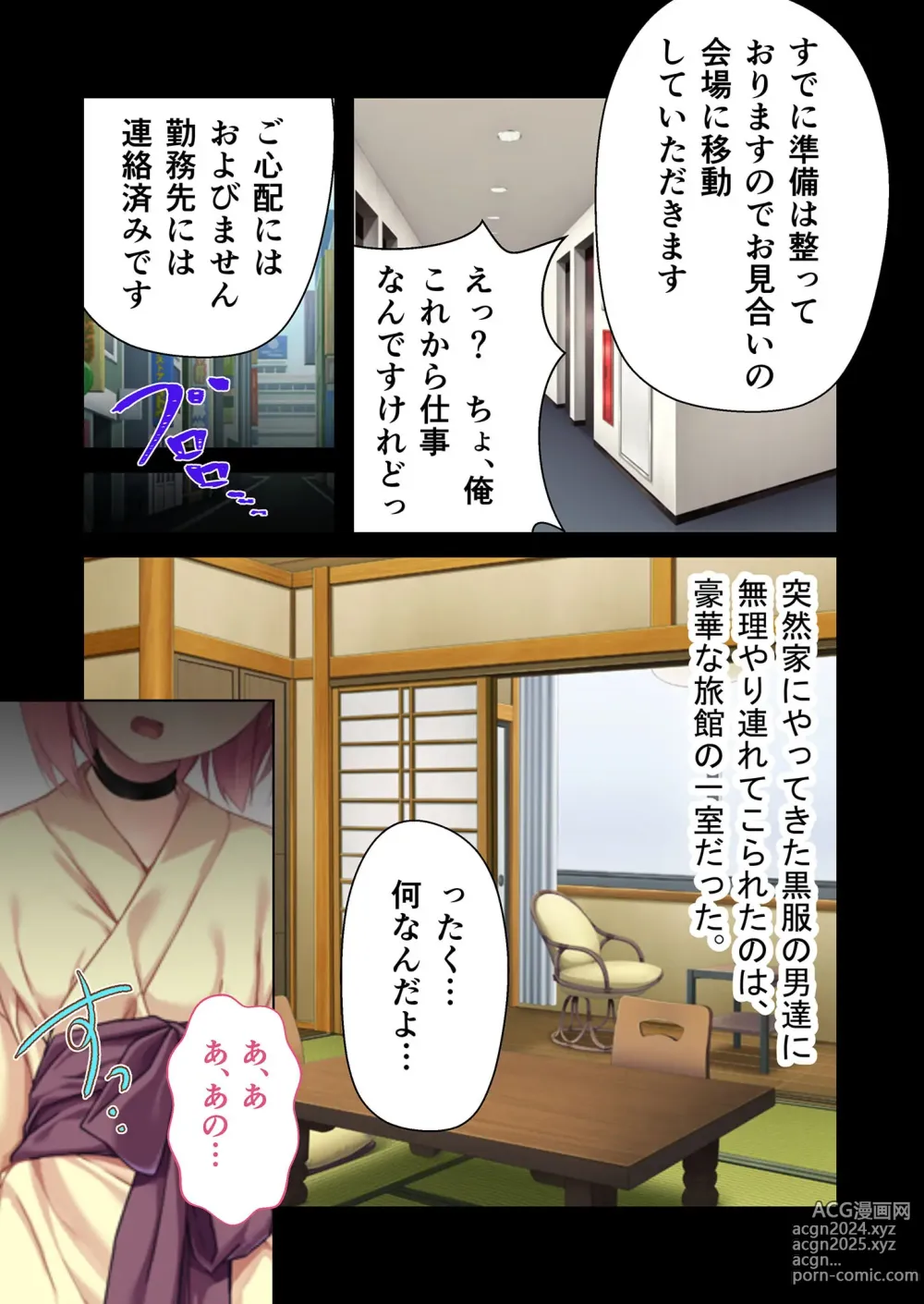 Page 5 of manga Zecchou Tengoku Vol. 33 ~Hinsouppai! Demo, Naka mo Kiryou mo Saikou no Itten Mono~ SituColle! Series