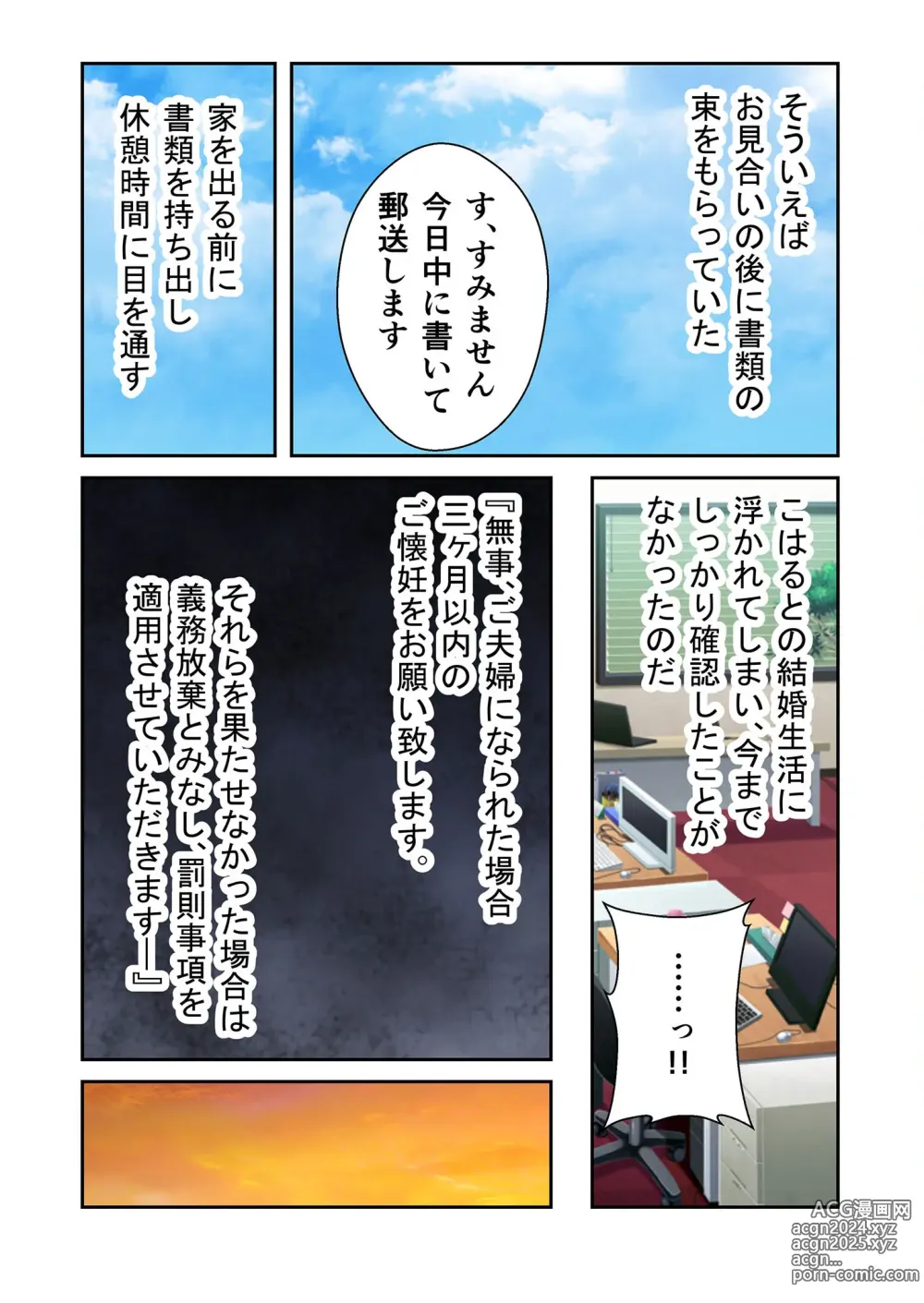 Page 70 of manga Zecchou Tengoku Vol. 33 ~Hinsouppai! Demo, Naka mo Kiryou mo Saikou no Itten Mono~ SituColle! Series