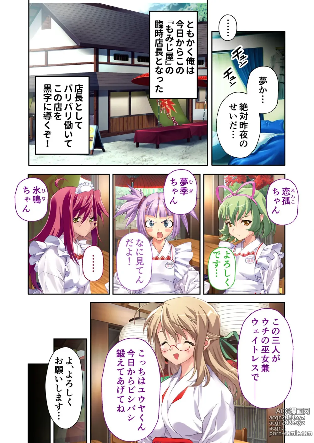 Page 104 of manga Zecchou Tengoku Vol. 35 ~Ama Love Noumitsu!? Torotoro Torokeru Icha Love SEX!!~ SituColle! Series