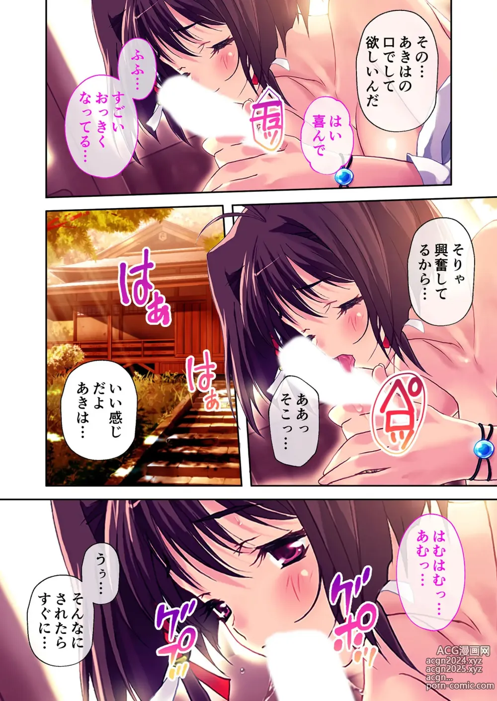 Page 131 of manga Zecchou Tengoku Vol. 35 ~Ama Love Noumitsu!? Torotoro Torokeru Icha Love SEX!!~ SituColle! Series