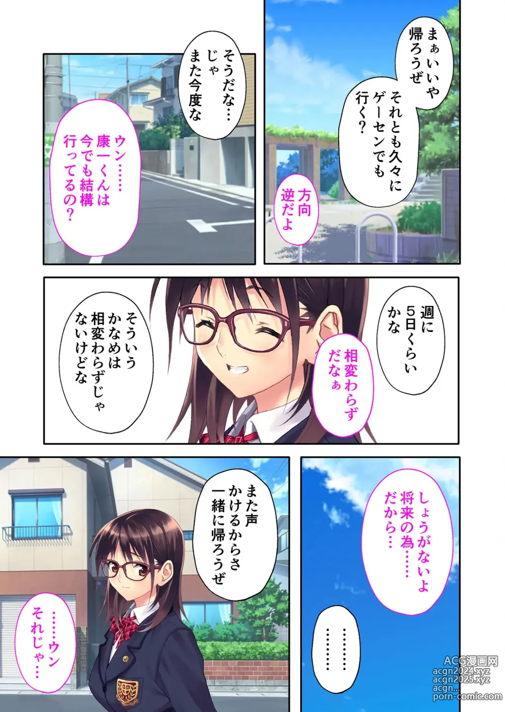 Page 46 of manga Zecchou Tengoku Vol. 35 ~Ama Love Noumitsu!? Torotoro Torokeru Icha Love SEX!!~ SituColle! Series