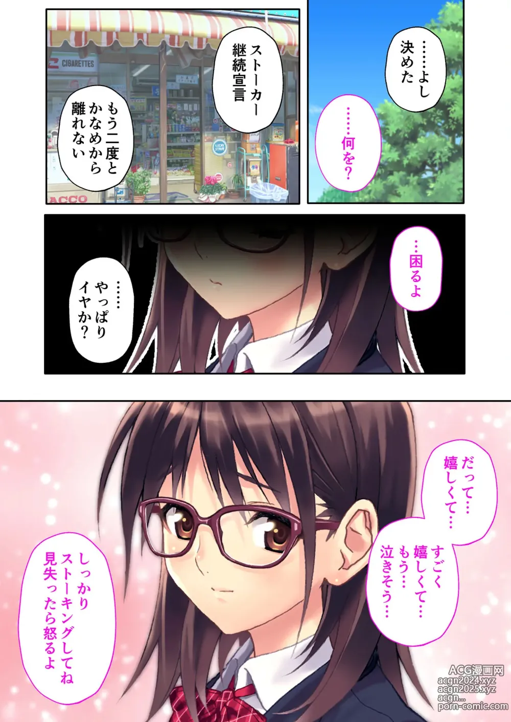 Page 48 of manga Zecchou Tengoku Vol. 35 ~Ama Love Noumitsu!? Torotoro Torokeru Icha Love SEX!!~ SituColle! Series