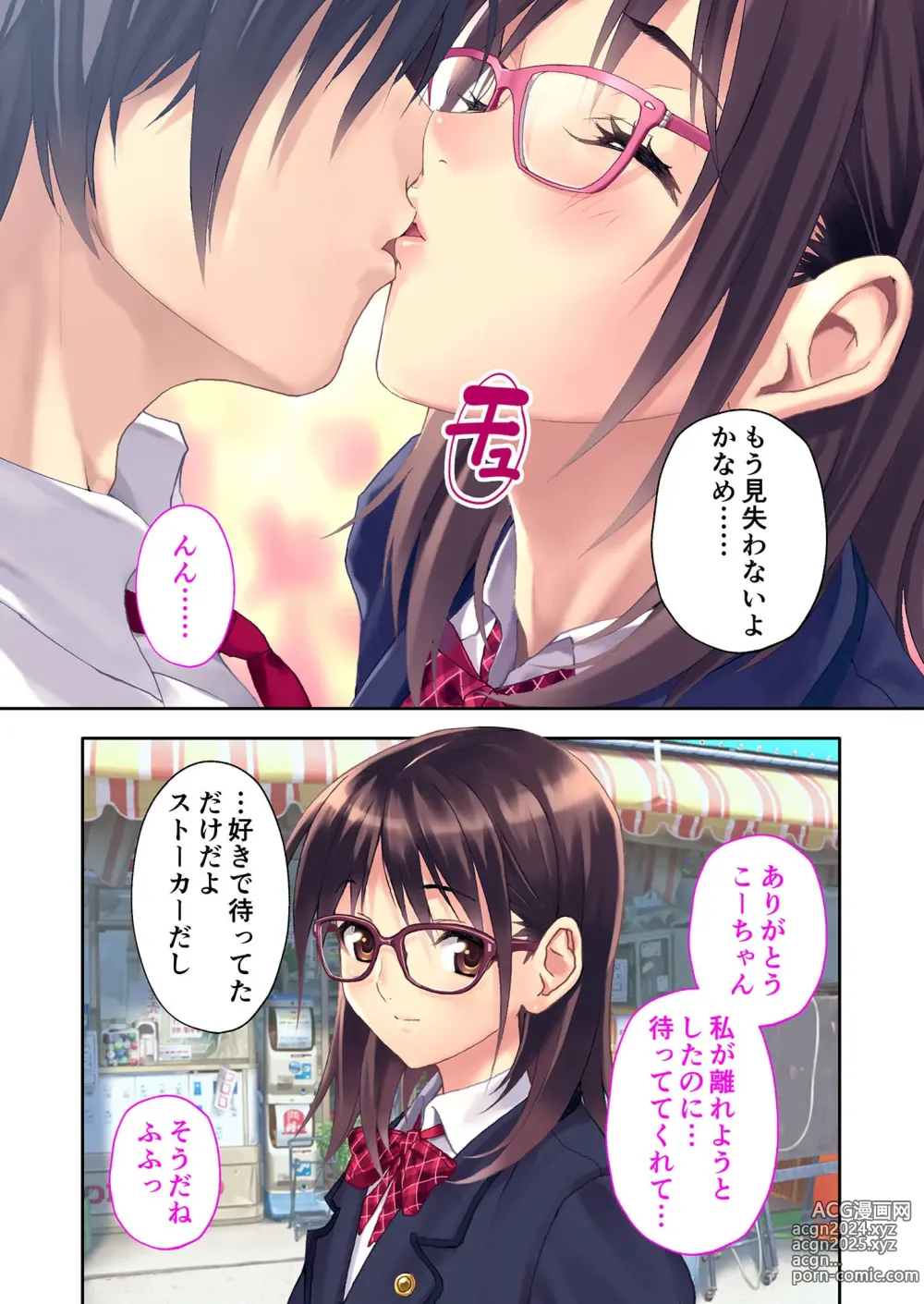 Page 49 of manga Zecchou Tengoku Vol. 35 ~Ama Love Noumitsu!? Torotoro Torokeru Icha Love SEX!!~ SituColle! Series