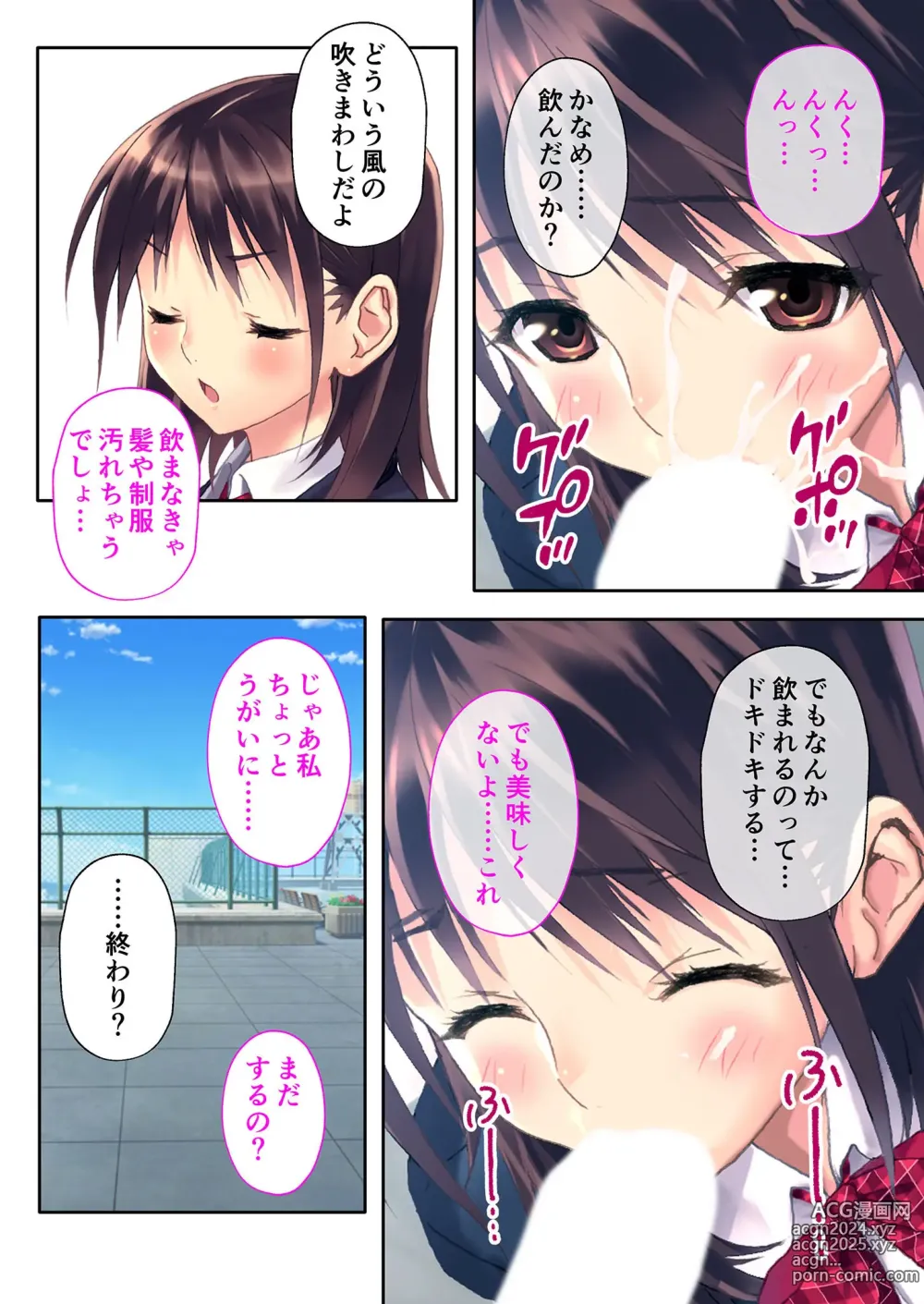 Page 69 of manga Zecchou Tengoku Vol. 35 ~Ama Love Noumitsu!? Torotoro Torokeru Icha Love SEX!!~ SituColle! Series