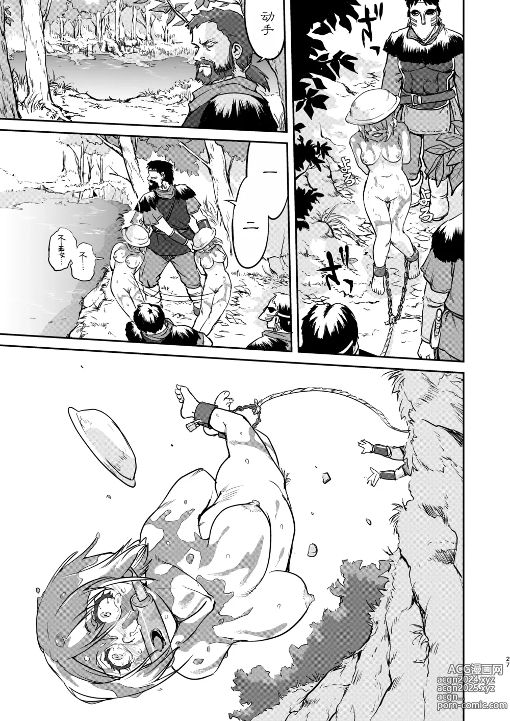 Page 27 of doujinshi Joou Heika no Koufuku Dead or Alive Hen