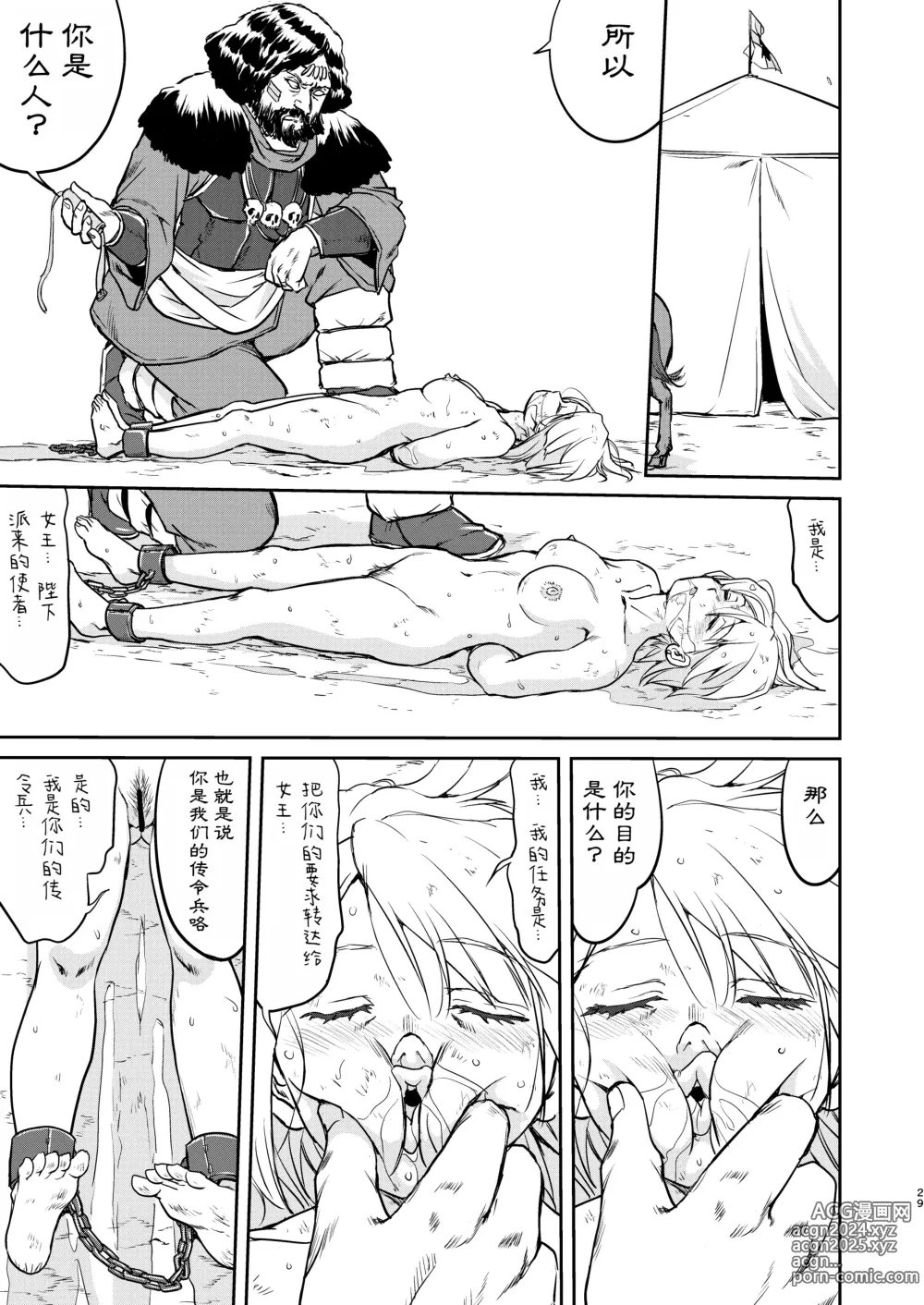 Page 29 of doujinshi Joou Heika no Koufuku Dead or Alive Hen