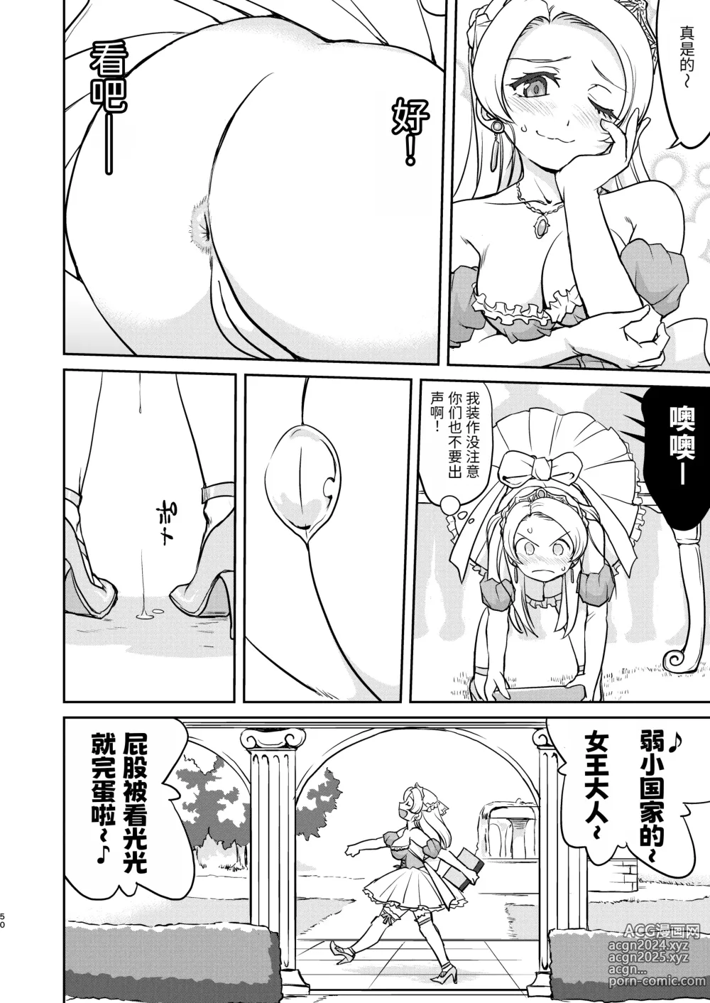 Page 50 of doujinshi Joou Heika no Koufuku Dead or Alive Hen