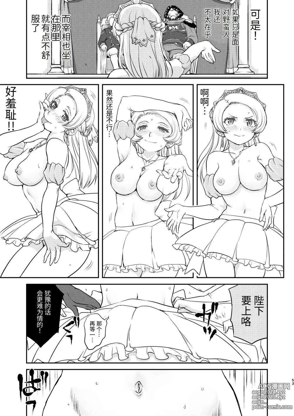 Page 53 of doujinshi Joou Heika no Koufuku Senryou Hen