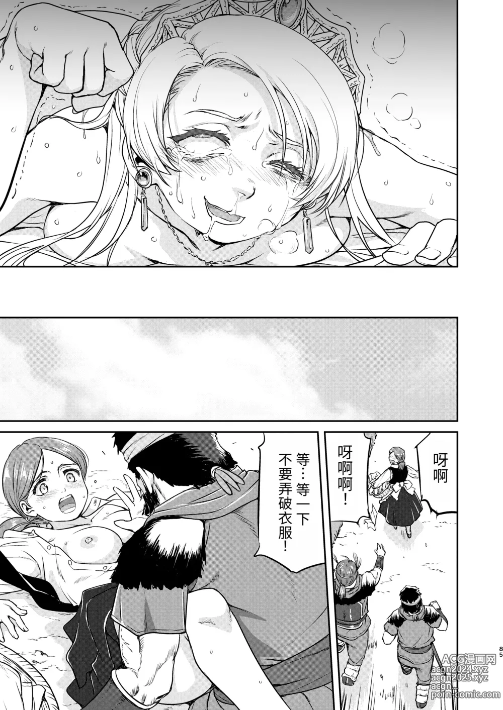 Page 85 of doujinshi Joou Heika no Koufuku Senryou Hen