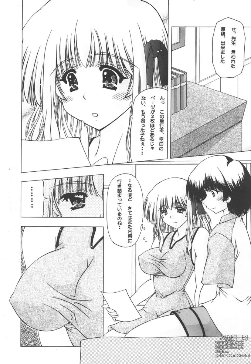 Page 180 of manga Onnanoko no Himitsu