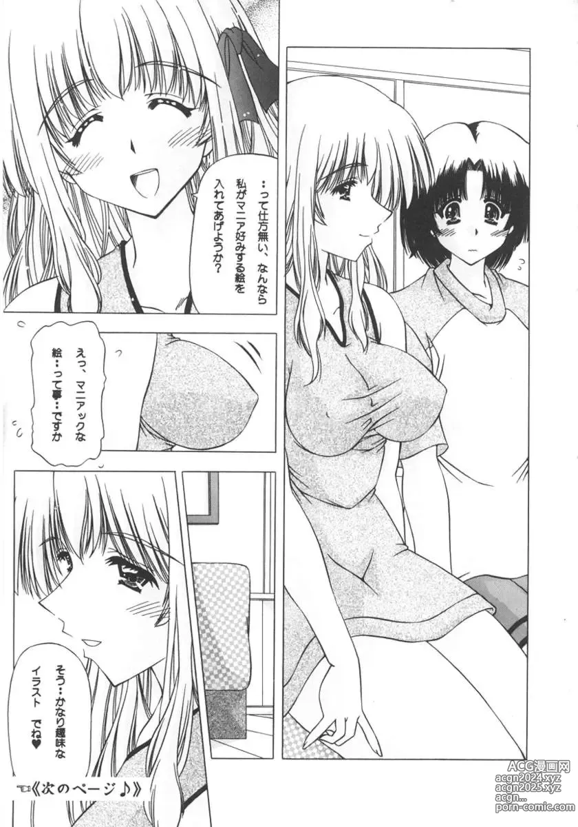 Page 181 of manga Onnanoko no Himitsu