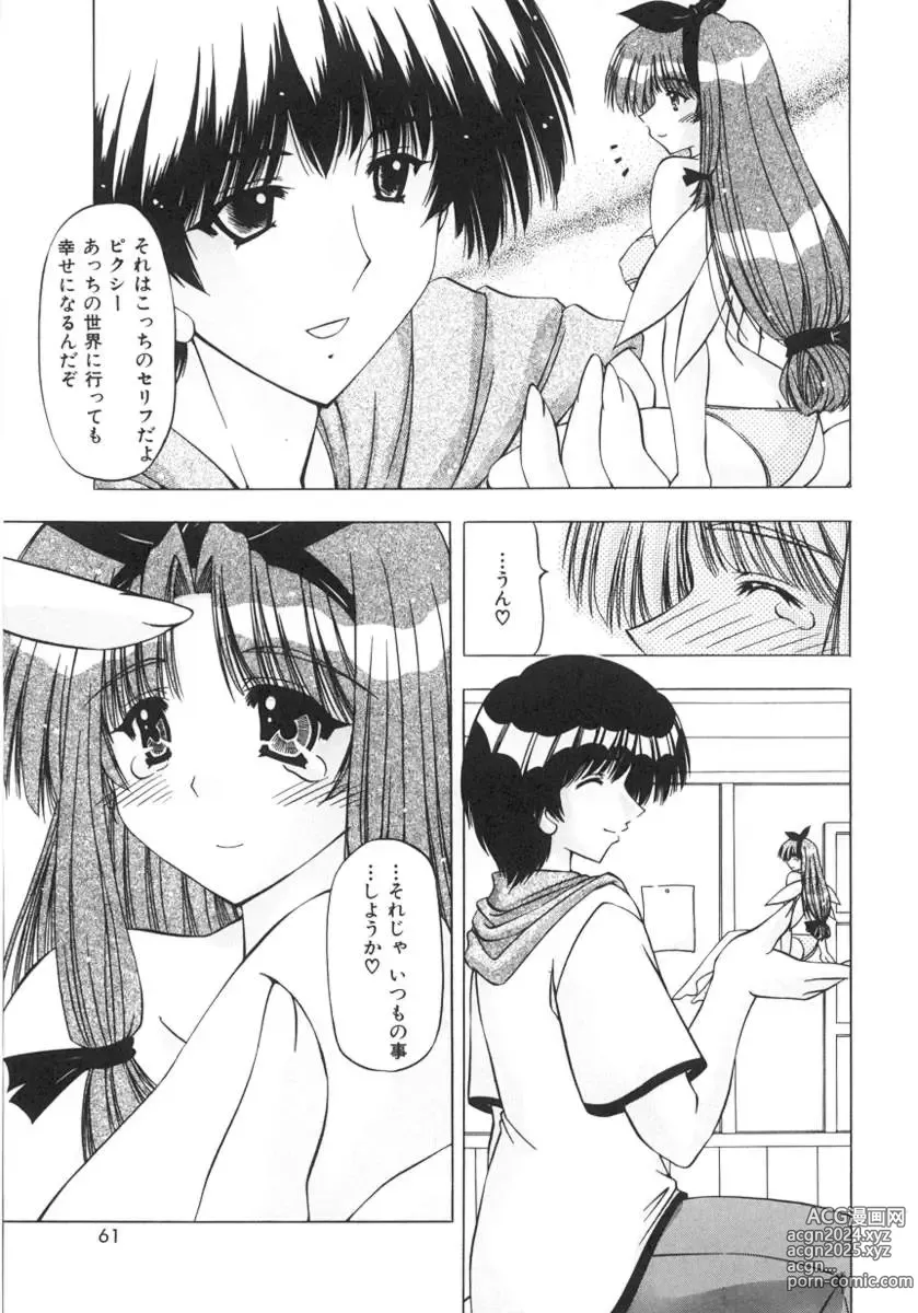 Page 61 of manga Onnanoko no Himitsu