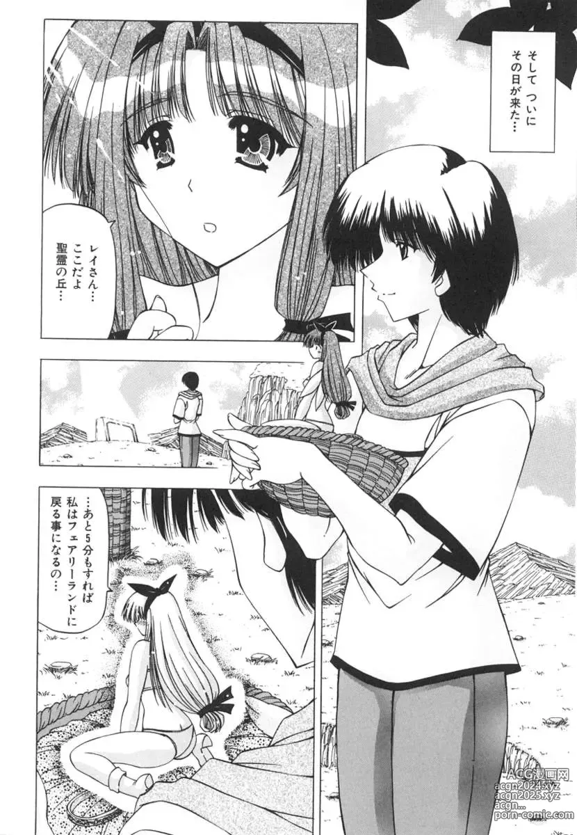 Page 64 of manga Onnanoko no Himitsu