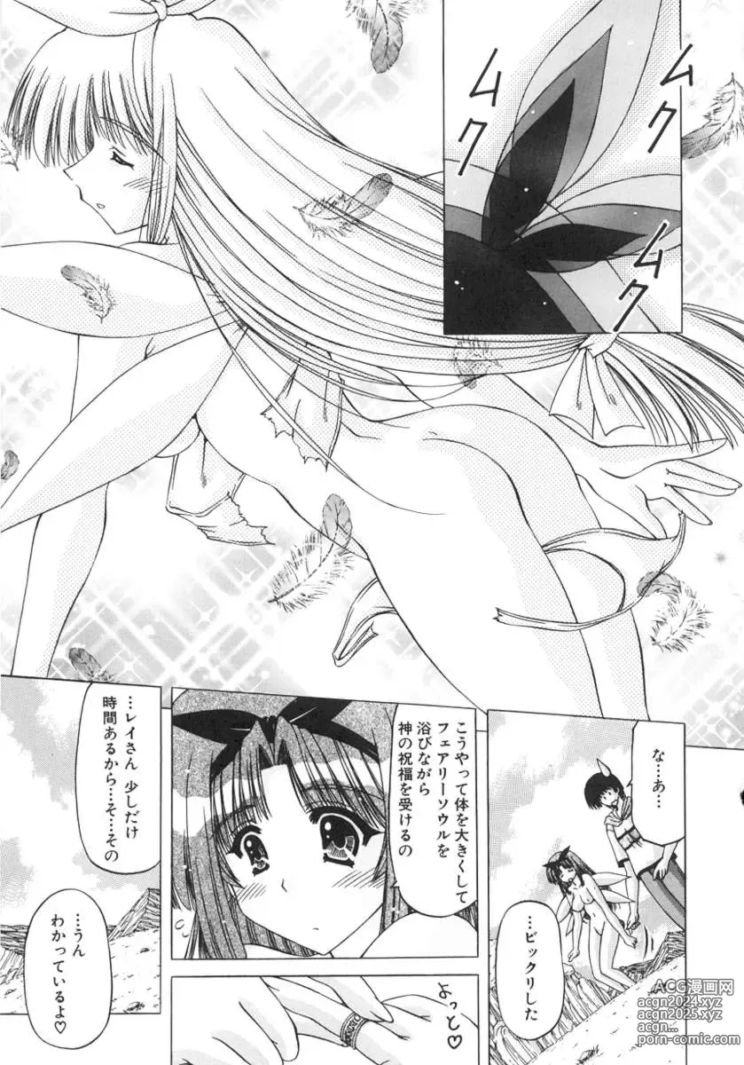 Page 65 of manga Onnanoko no Himitsu