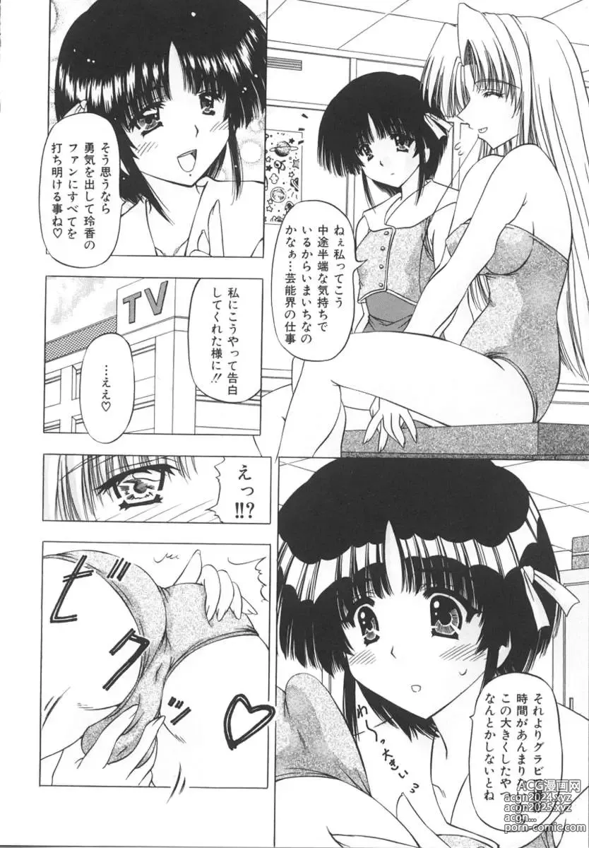 Page 80 of manga Onnanoko no Himitsu