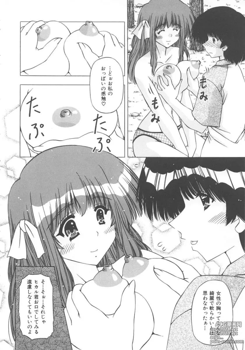 Page 10 of manga Onnanoko no Himitsu