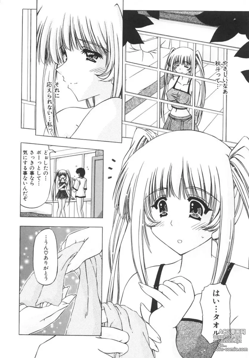 Page 98 of manga Onnanoko no Himitsu