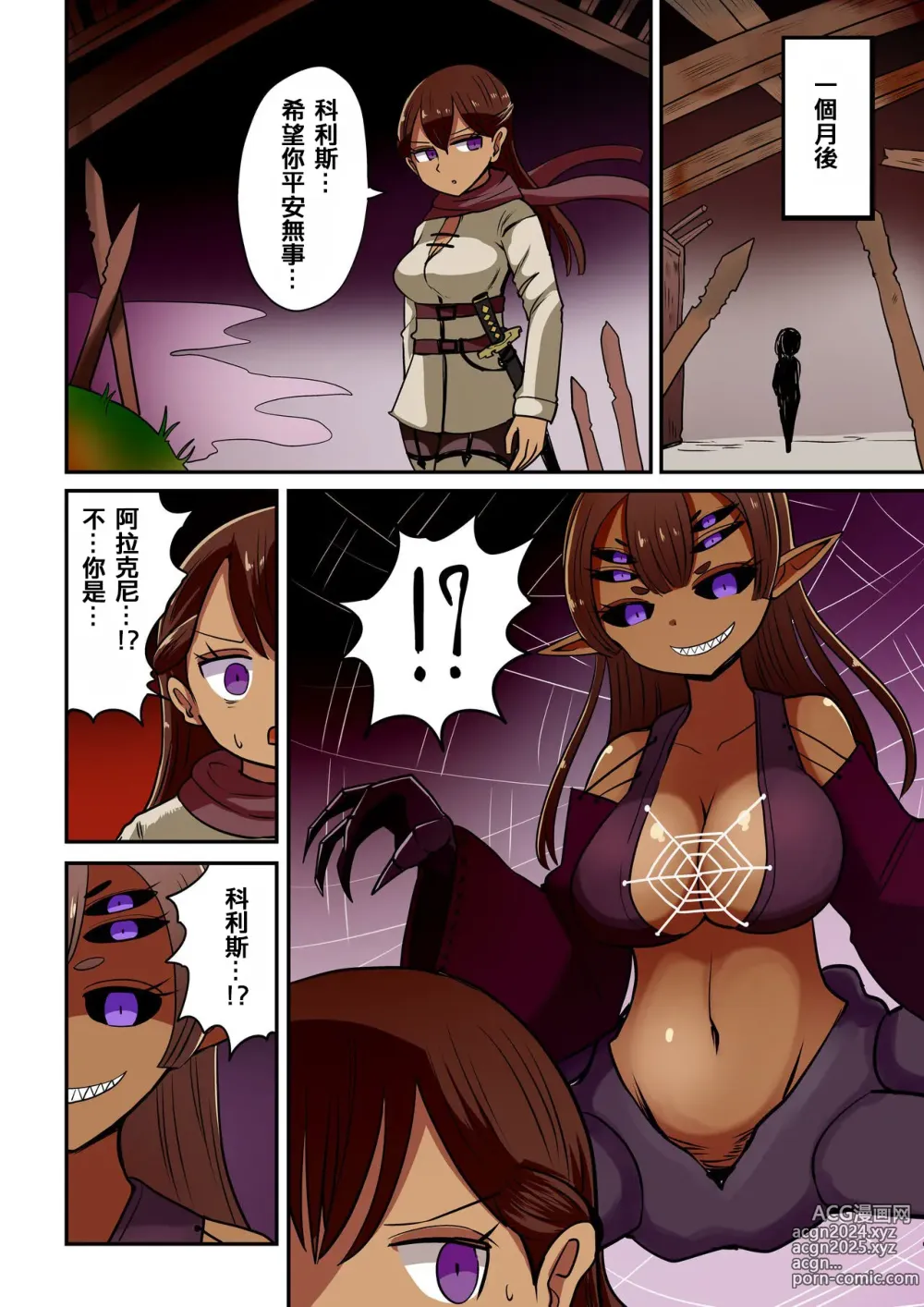 Page 17 of doujinshi Chabatake Vae no TS Tanpenshuu 4