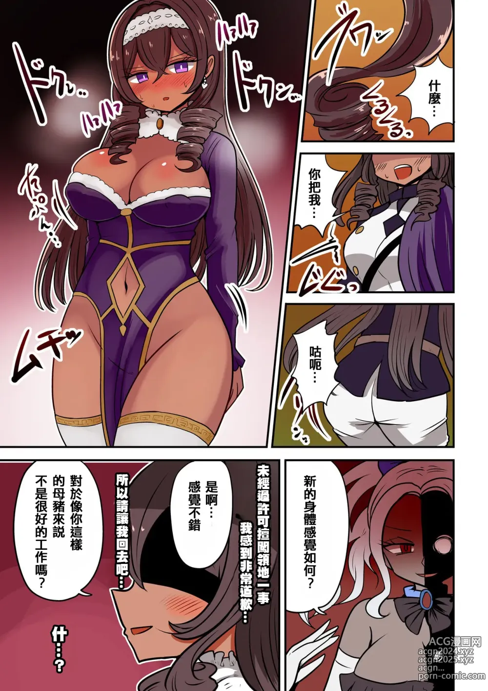 Page 62 of doujinshi Chabatake Vae no TS Tanpenshuu 4