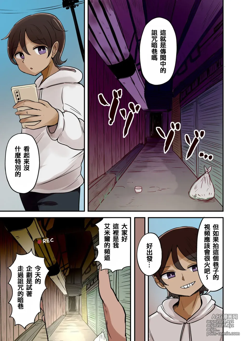 Page 69 of doujinshi Chabatake Vae no TS Tanpenshuu 4