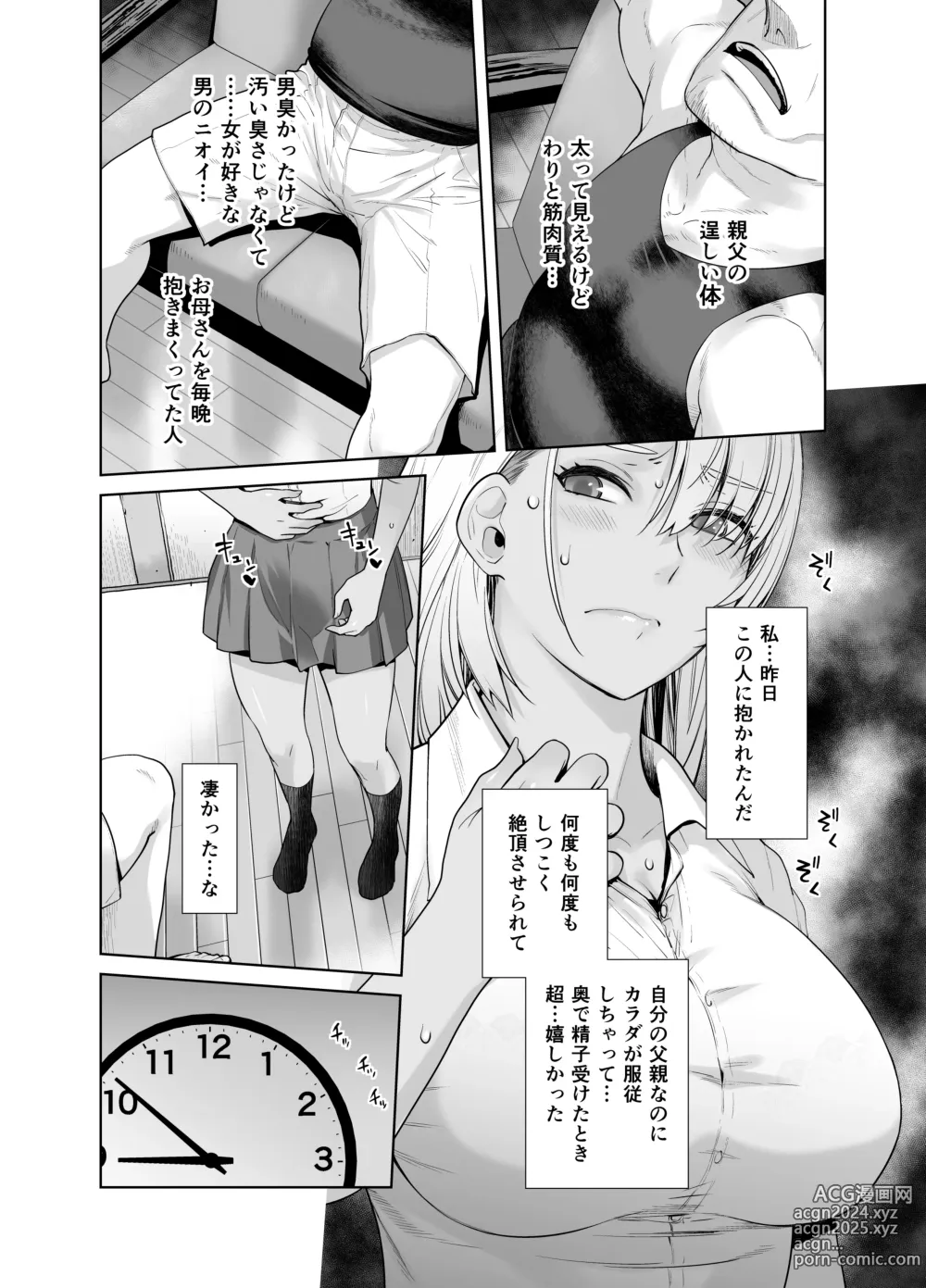 Page 11 of doujinshi Gal Musume ga Chichioya to no Aijoux 2