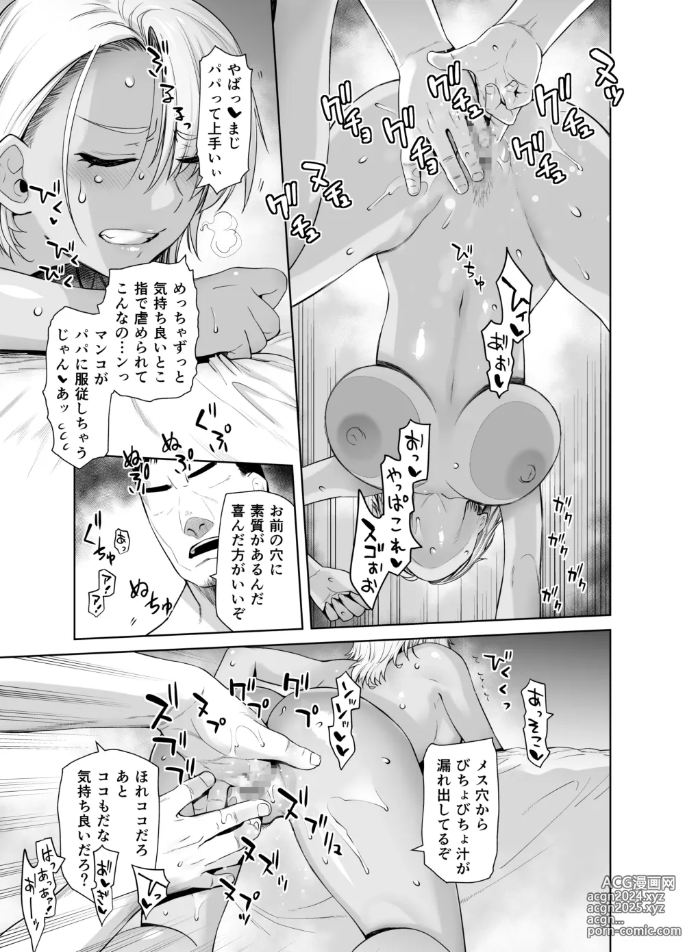 Page 22 of doujinshi Gal Musume ga Chichioya to no Aijoux 2