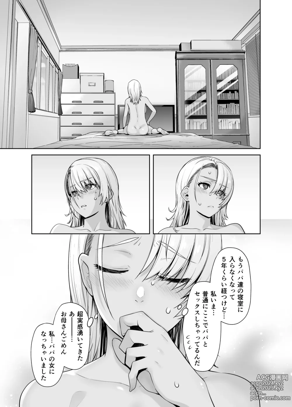 Page 32 of doujinshi Gal Musume ga Chichioya to no Aijoux 2