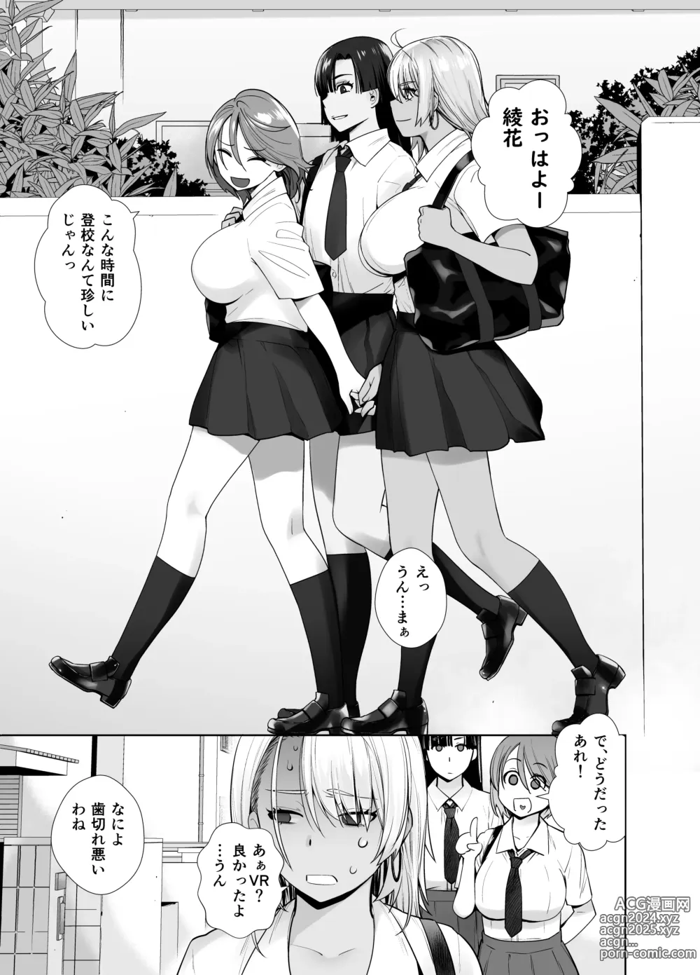 Page 6 of doujinshi Gal Musume ga Chichioya to no Aijoux 2