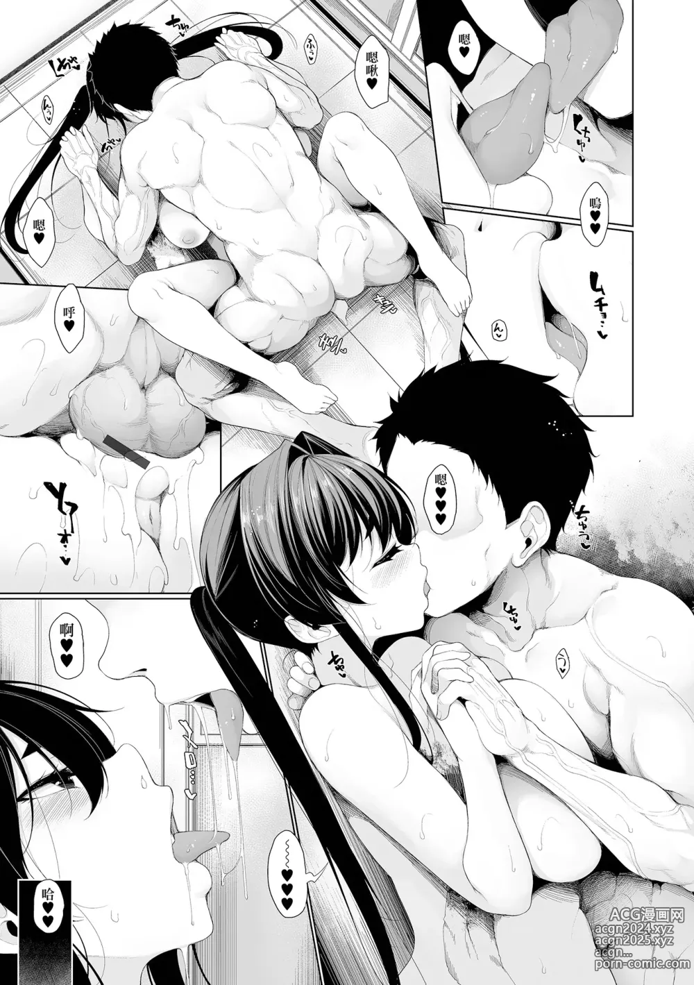 Page 23 of manga Ichinen Kanojo Ch. 3